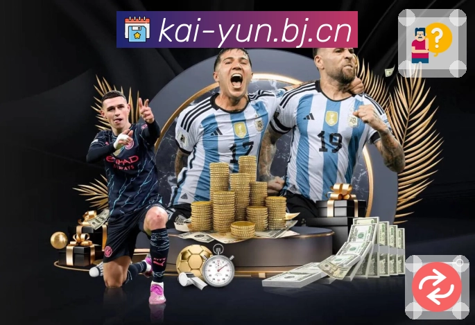 开云App亮点：多场快览、重点场次与变化提示